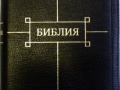 Preklad Biblie do súčasnej ruštiny čoskoro uzrie svetlo sveta